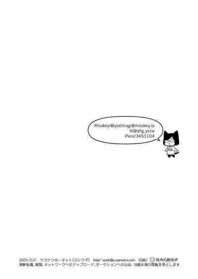 Iinchou to Mitsuda-kun no o Benkyou Kai