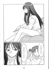 (C59) [NecoBook (Yaesaka Satoru)] Neko Aya. (To Heart)