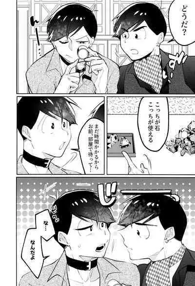 [Okorinbou (Oko)] Korinai Otoko (Osomatsu-San)