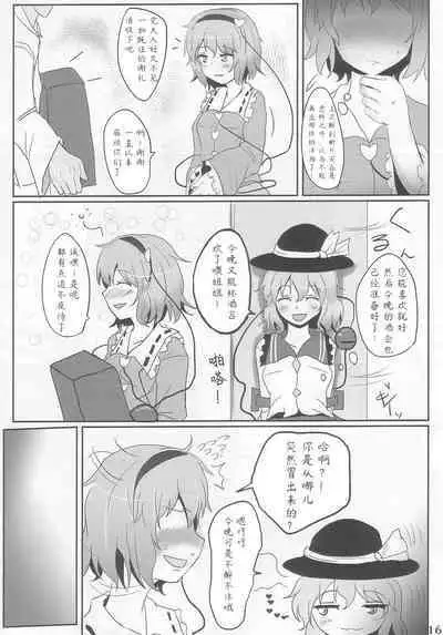 Komeiji Immoral - sleeping and sloppy drunk beauty