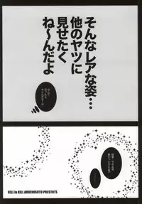 (CCOsaka97) [Aruchisuto (Kagajou Hiroki)] Kenen no Naka tte Iwanaide. (Kill la Kill)