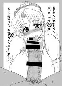 [Dokumushi Shokeitai (Kaneda Asao)] Etsuko-san Mousouhen (Super Real Mahjong) [Digital]