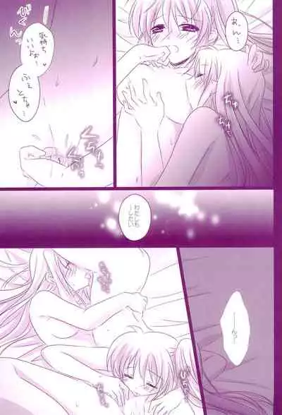 (C94) [Ameiro (Nanashiki)] Love Parade -NanoFei nano Sairoku-shuu 4- (Mahou Shoujo Lyrical Nanoha)