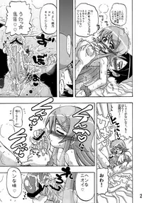 (C79) [Senbon Knock Zadankai (Inaba Fuyuki)] Ore no Imouto ga Ore no Tsubasa da! (Ore no Imouto ga Konna ni Kawaii Wake ga Nai)