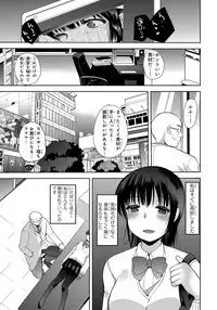 Kichiku! Saimin Choukyou Taguchi Mari wa Ika ni Hisan na Shojo Soushitsu o Mukaeta ka