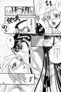 [P&K Special] Process (Garou Densetsu)