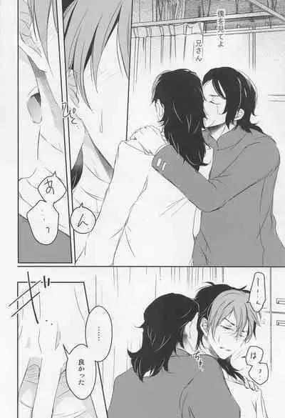 (CCOsaka124) [RUN AWAY! (Gyokuo)] Ai o Shiranai Kodomo-tachi - Loveless Children (Mobile Suit Gundam: The Witch from Mercury)