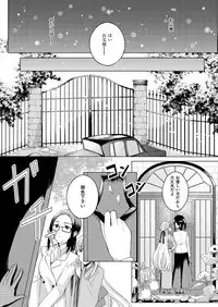 COMIC ExE 08 [Digital]