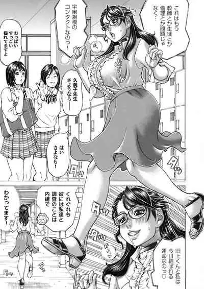 COMIC Magnum Vol. 140