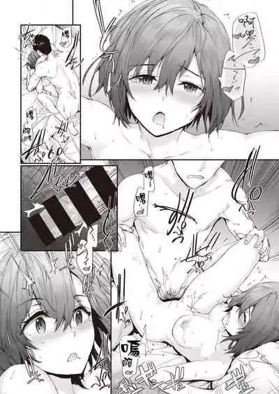 Otonari Incident - neighbor incident