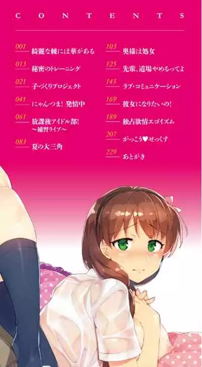 [ReDrop] Himepaco - PacoPaco Love with my Princess. [Digital]