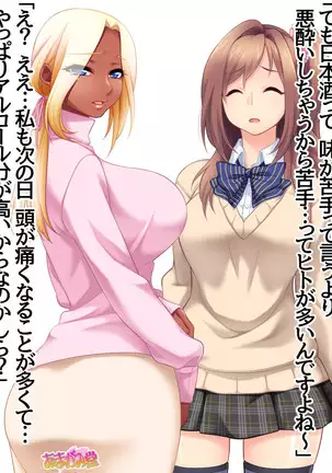 Kumi-chan wa Moto Bitch! Sex nochi Oishii Gohan♡ Ch. 1-16