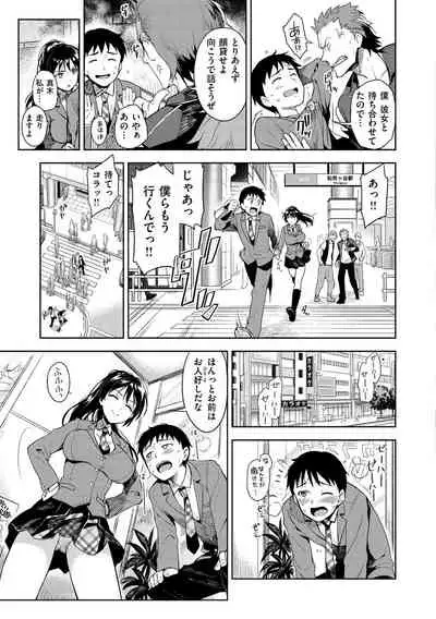 [ReDrop] Himepaco - PacoPaco Love with my Princess. [Digital]