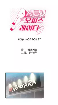 My Office Ch.1-18 (English) (Ongoing)