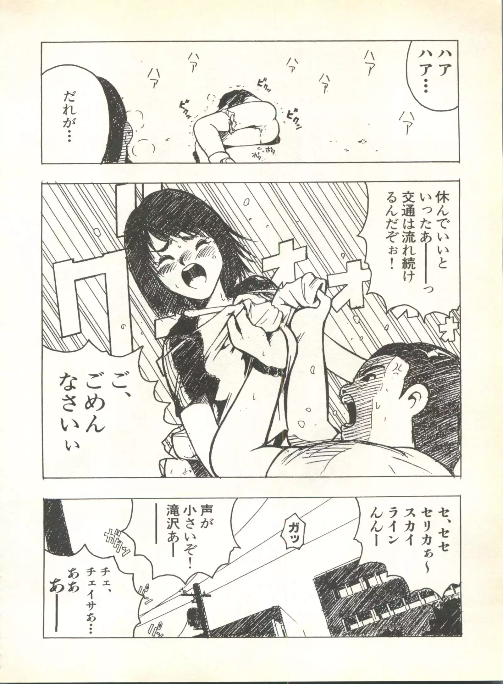 Pai;kuu 1999 October Vol. 22