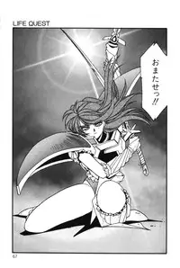 [Aran Rei] Sayonara mikan