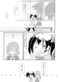 (C84) [MuraMura Pocky, Sinosino (Kasumi, Sinohara Sinome)] Love White (Love Live!)