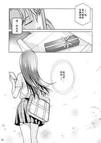 (COMITIA116) [Otaku Beam (Ootsuka Mahiro)] Stay by Me Zenjitsutan Fragile S - Stay by me "Prequel" [Fragile・S] [Chinese] [炒鸡战士汉化组]