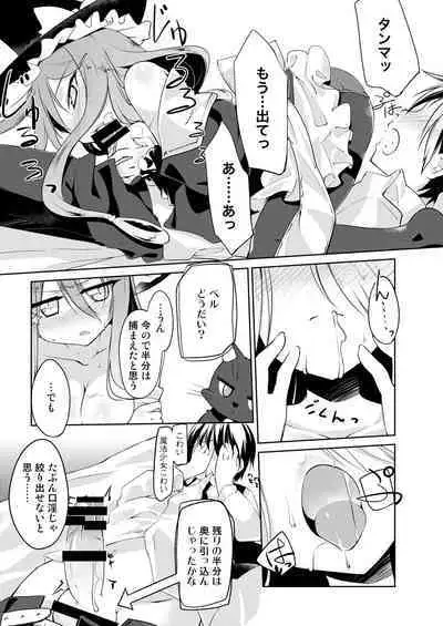 H de Kaiketsu!? Magical☆Bell