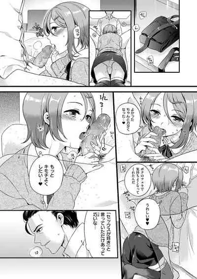 [Akai Yoru] Jiyoudama [Digital]