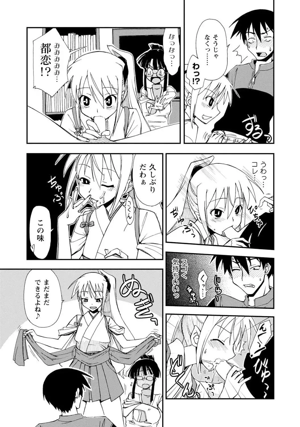 Iwakutsuki! Miyakosoh