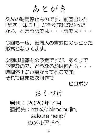 Ninki Aidoru de Jikan Teishi Shite Itazura