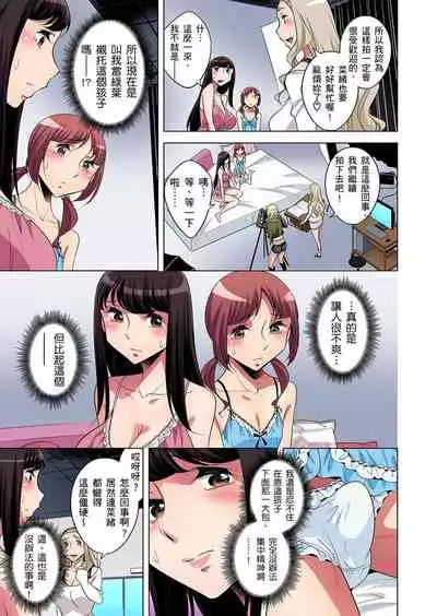 Zetsumetsu Kigu Danshi ~ Boku no Kokan ga Nerawareru Wake | 瀕臨絕種的男子～所有人都在覬覦我的小弟弟 Ch.1-31