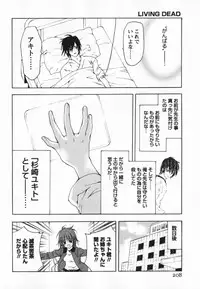 [Ninomiya Ginta] Living Dead