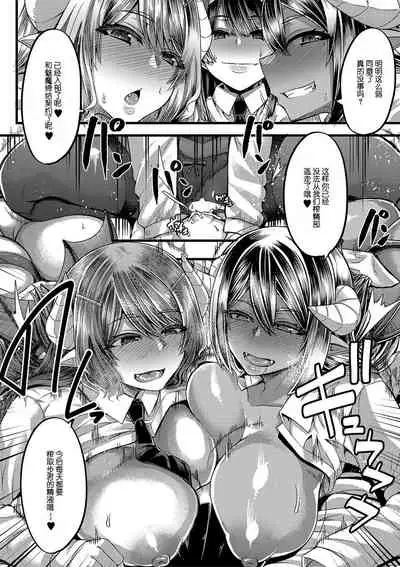 [Yutakame] Succubus Sakusei-bu Ch. 1 (COMIC MILF 2020-06 Vol. 54) [Chinese] [不可视汉化] [Digital]