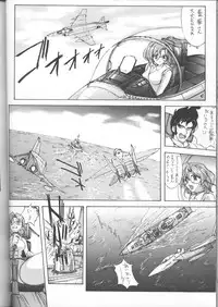 (C55) [Blue Marine [BM Dan] (Masaki Hikoichirou)] Another Part of Me (Blue Submarine No 6)