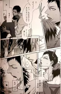 (Hop!Step!Jam!) [Kuroquis (Kuro)] IN (Kuroko no Basuke)