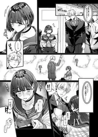 [Yolki Palki (Rororogi Mogera)] Last Mall ~Kubitsuri Danshi to Nikushoku Joshi~