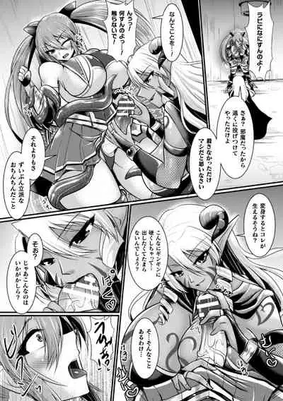 2D Comic Magazine Futanari Shokushu Sakusei Shasei Kairaku ni Oboreru Heroine-tachi Vol. 1