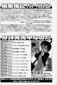 Hin-nyu v14 - Hin-nyu Kenkyuu