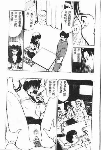 Imouto Koishi Vol. 2