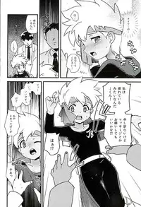 (C89) [EX35 (Kamaboko RED)] Kenkyuujo tte Nani Suru Toko ka Shitte Masu ka? (Bakusou Kyoudai Lets & Go!!)