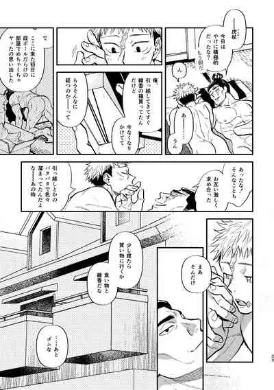 Muramura MOOD LOVELY MOOD LOVELY