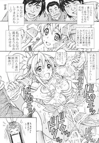 [Shimekiri Sanpunmae (Tukimi Daifuku)] Dokidoki Ochi Cure (Dokidoki! Precure) [Digital]