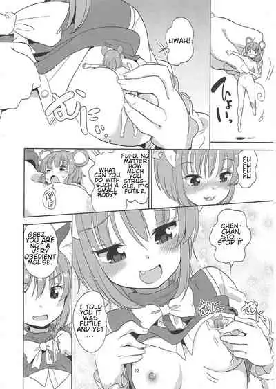 (C87) [106m (Various)] Omae ga Chiisaku Naare! | You guys, get smaller! (Touhou Project)[English]