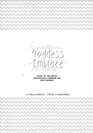 Goddess Embrace