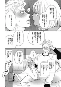 [Kougami Eri] Otokonoko o Suki ni naru no wa Shikata ga nai [Digital]