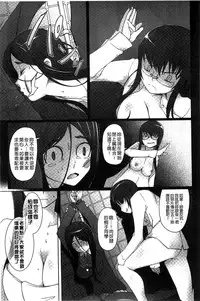 [Miito Shido] Jusei Ganbou [Chinese]