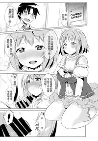 (C86) [Sweet Avenue (Kaduchi, Takasaka Donten, Omegane)] CHOCOLATE SHOP (THE IDOLM@STER CINDERELLA GIRLS) [Chinese] [CE家族社]