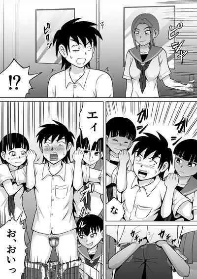 [Hitotsukami (Kitamura Kouichi)] Danshi O Seibai!!