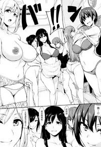 [Tachibana Omina] Yukemuri Harem Monogatari | 蒸煙繚繞的後宮故事 [Chinese] [漢化組漢化組] [Digital]