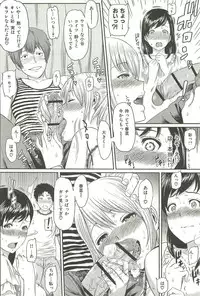 [Yoshiura Kazuya] Ibitsuna ~LOVE DISTORTION~