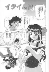 [Mejiro Tsugumi] Minashiko Hacchi