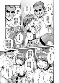 [Shotaian (Aian)] Onoko to. ACT 4 Maid Otokonoko [Chinese] [夏月兔个人汉化]