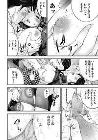 [Shikishiro Konomi] Netoraserare 1 [Digital]