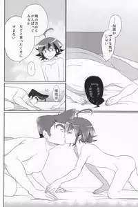 (Sennen☆Battle Phase 12) [Goodbye Eight Three! (Nijiyu)] A Liar Centimeter (Yu-Gi-Oh! ARC-V)